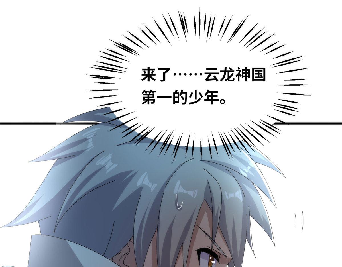 《真武世界》095 来本小姐的房间 第4页