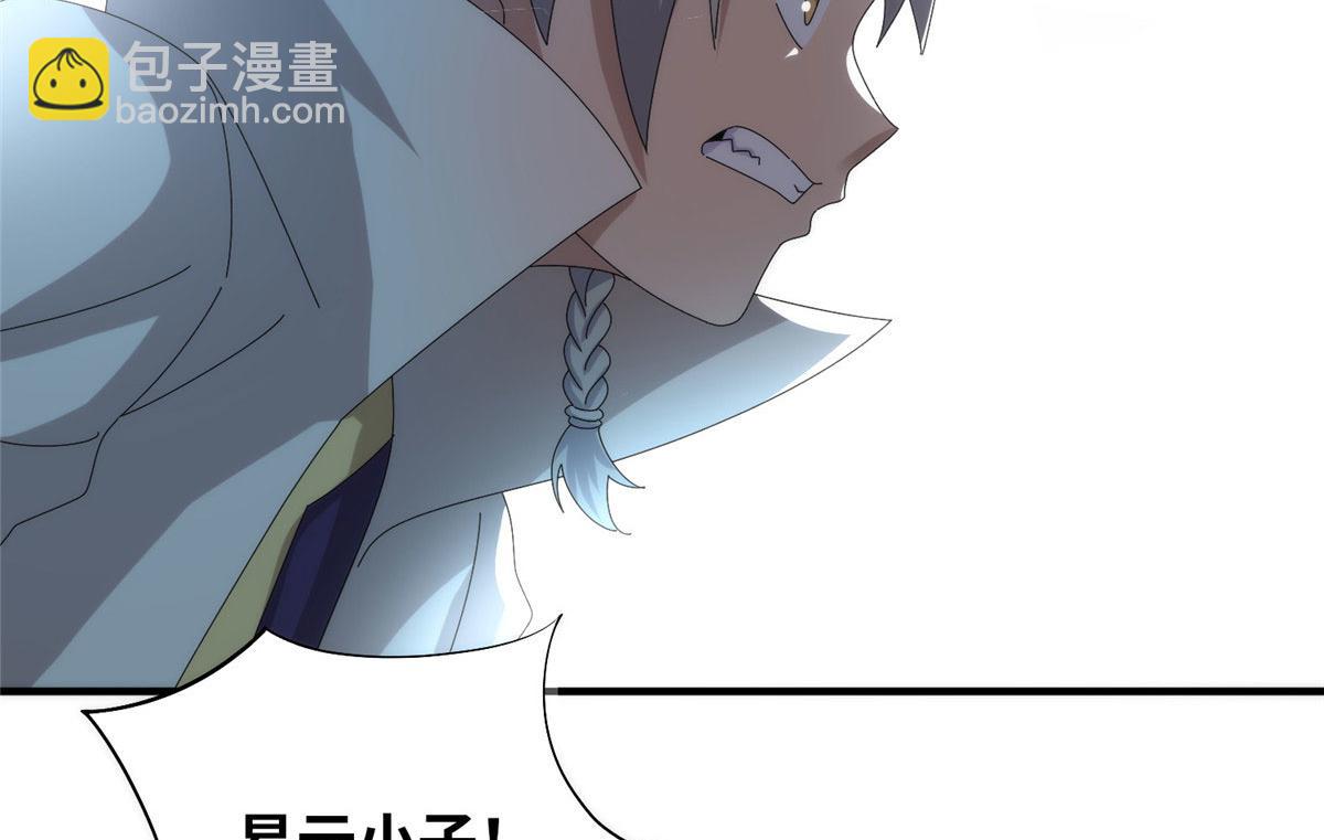 《真武世界》095 来本小姐的房间 第5页