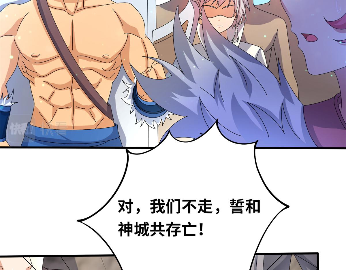 《真武世界》098 最好的决定 第10页