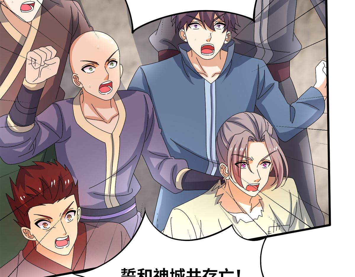 《真武世界》098 最好的决定 第11页