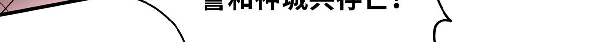 《真武世界》098 最好的决定 第12页