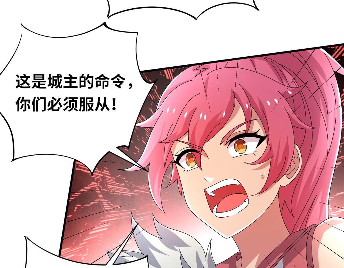 《真武世界》098 最好的决定 第13页
