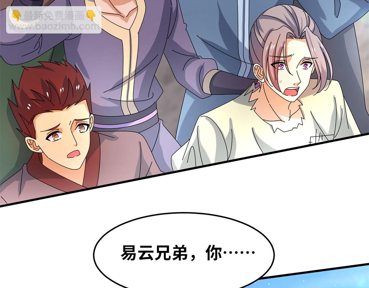 《真武世界》098 最好的决定 第16页