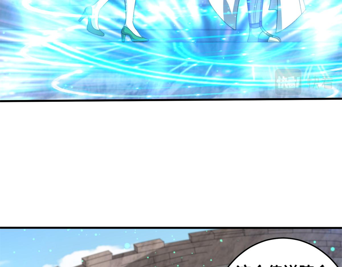 《真武世界》098 最好的决定 第25页