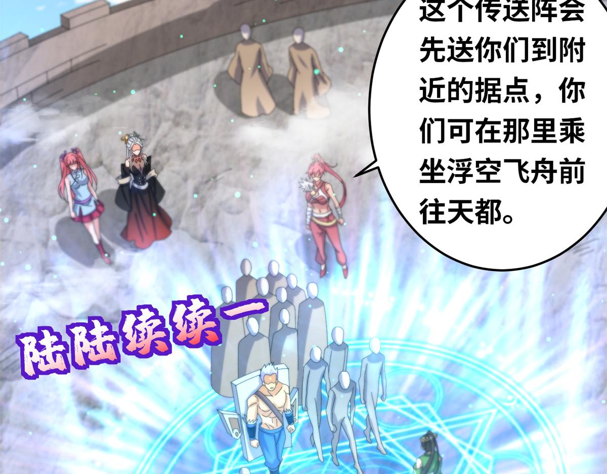 《真武世界》098 最好的决定 第26页