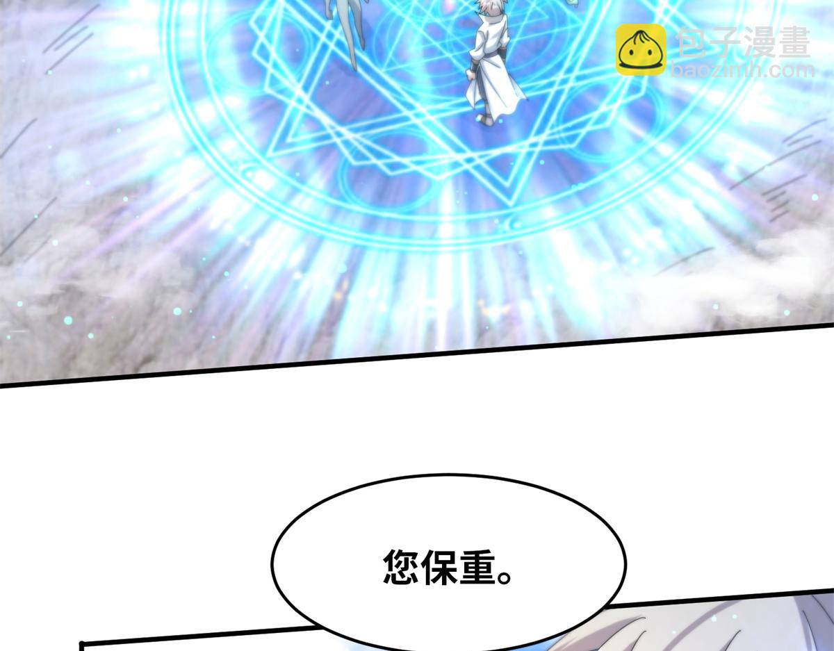《真武世界》098 最好的决定 第28页