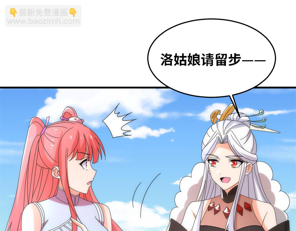 《真武世界》098 最好的决定 第31页