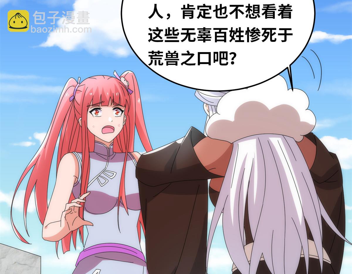 《真武世界》098 最好的决定 第34页