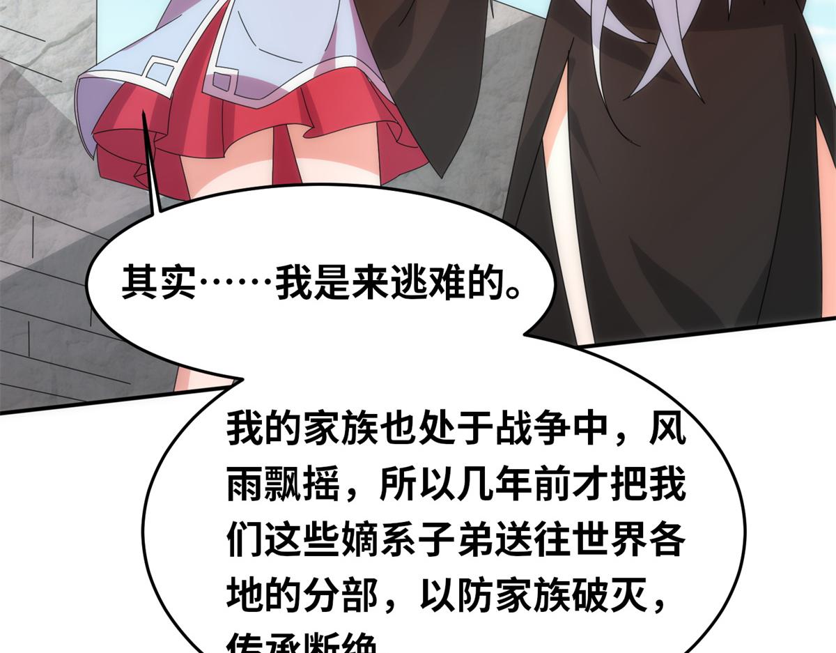 《真武世界》098 最好的决定 第35页