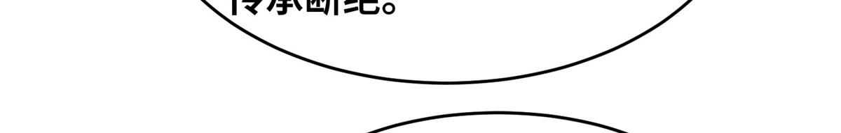 《真武世界》098 最好的决定 第36页