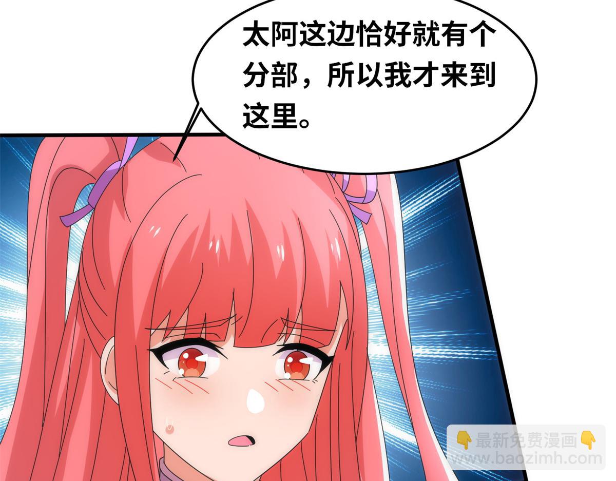 《真武世界》098 最好的决定 第37页