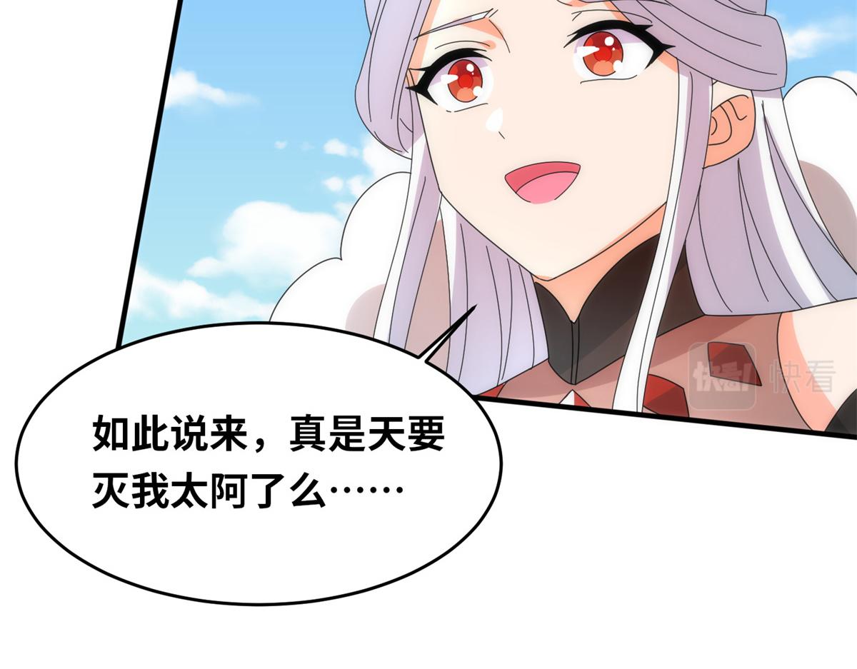 《真武世界》098 最好的决定 第40页