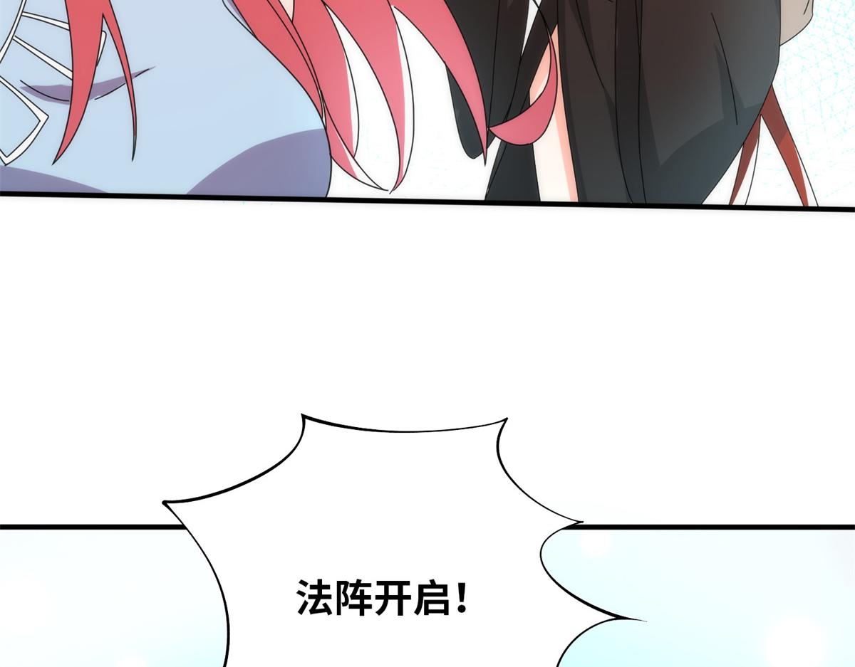 《真武世界》098 最好的决定 第43页