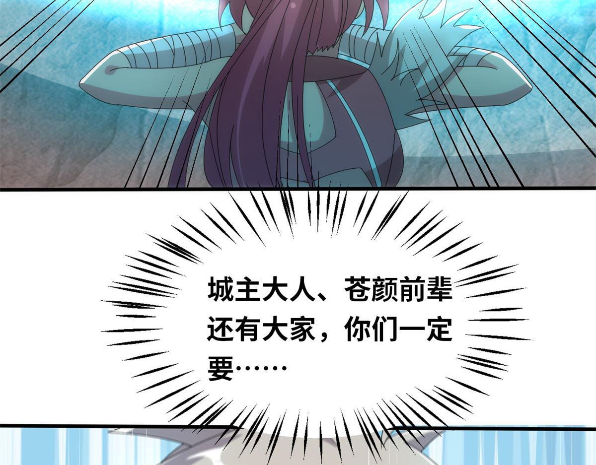 《真武世界》098 最好的决定 第46页