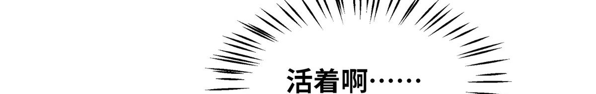 《真武世界》098 最好的决定 第48页