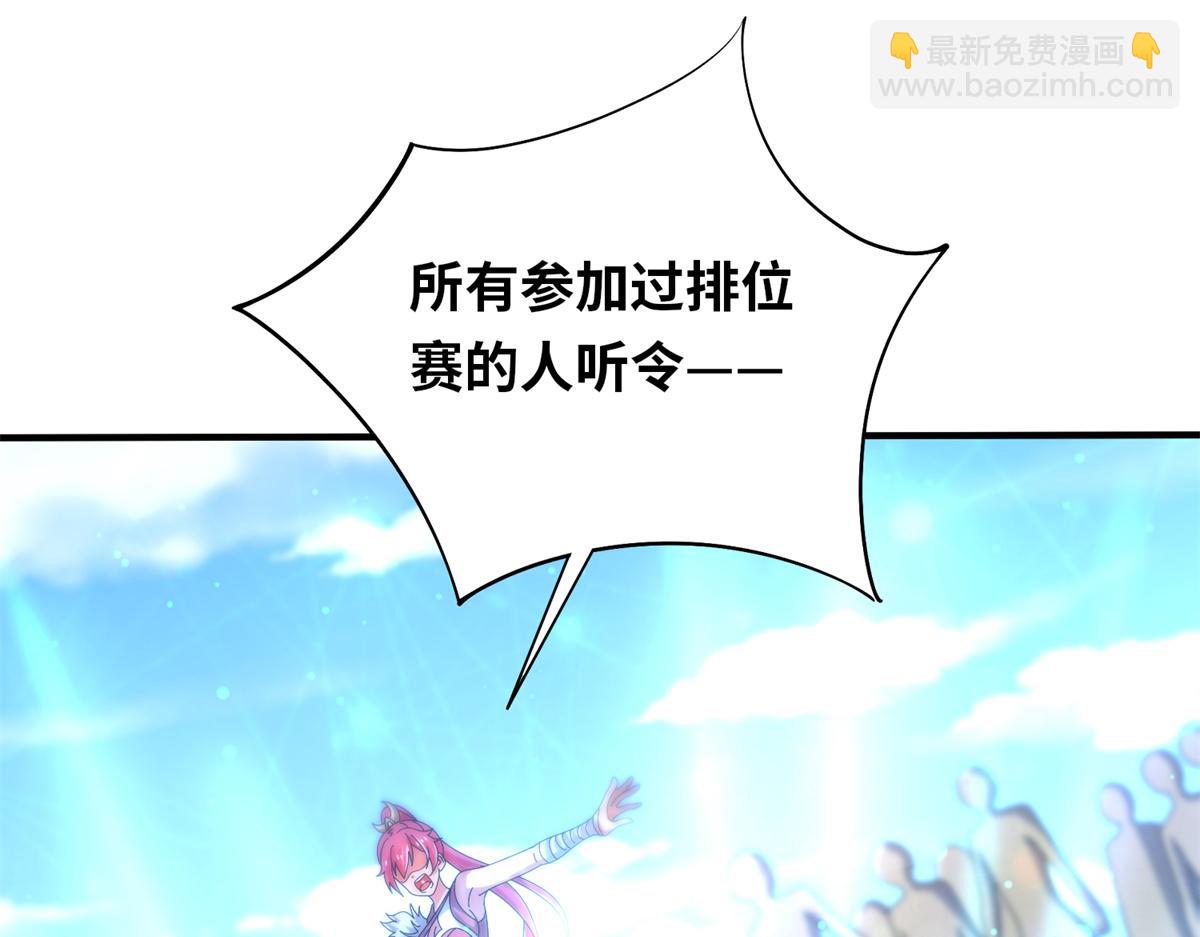 《真武世界》098 最好的决定 第4页