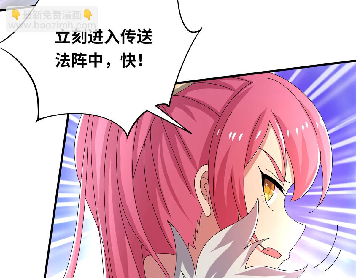 《真武世界》098 最好的决定 第7页
