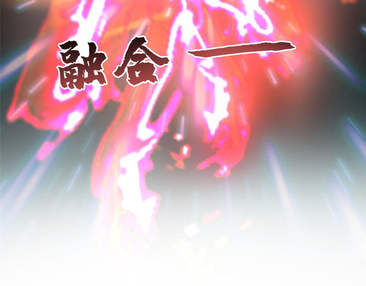 《真武世界》097 兽潮入侵 第11页