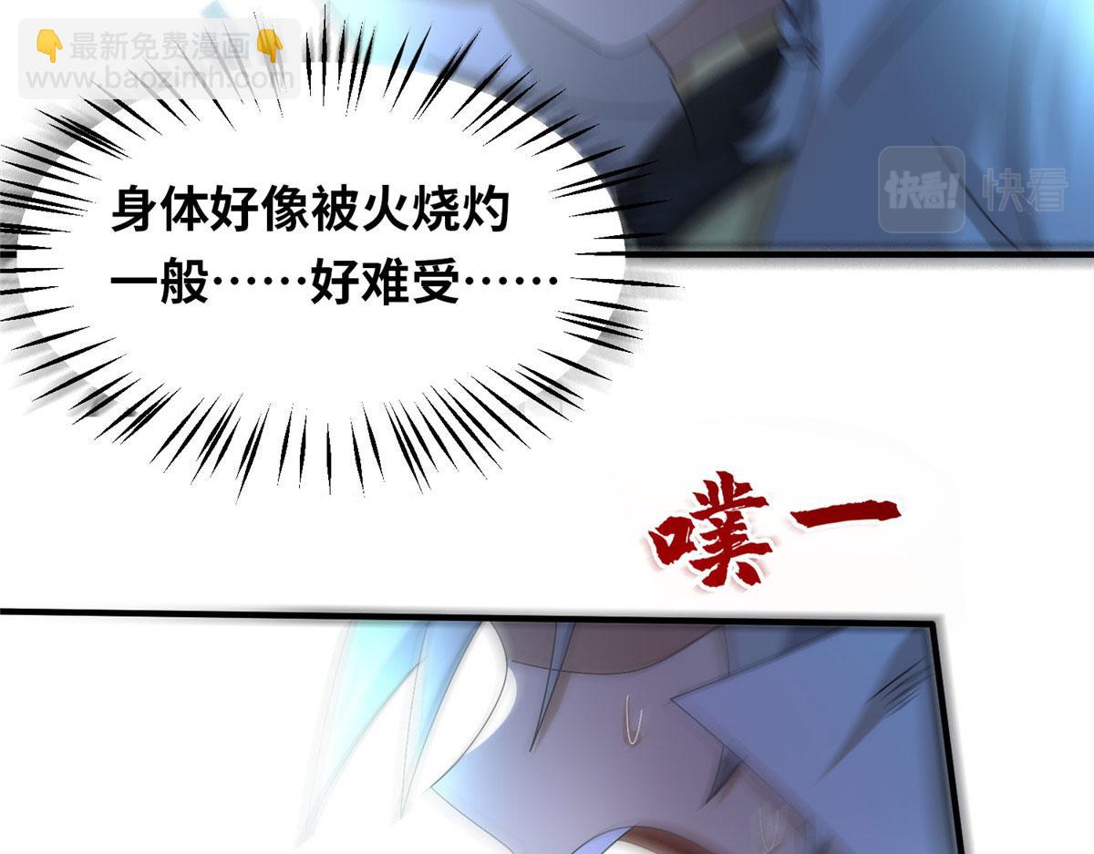 《真武世界》097 兽潮入侵 第14页
