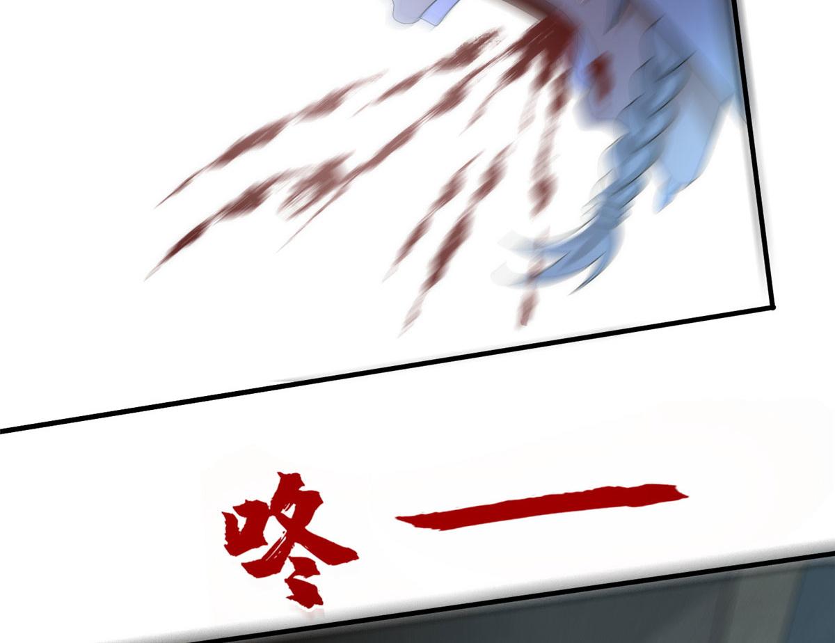 《真武世界》097 兽潮入侵 第15页