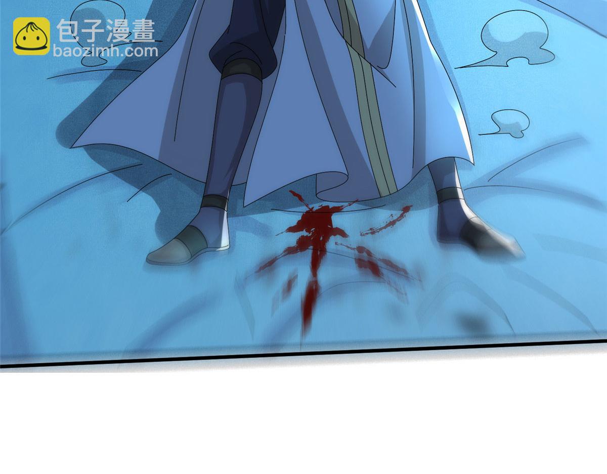《真武世界》097 兽潮入侵 第17页