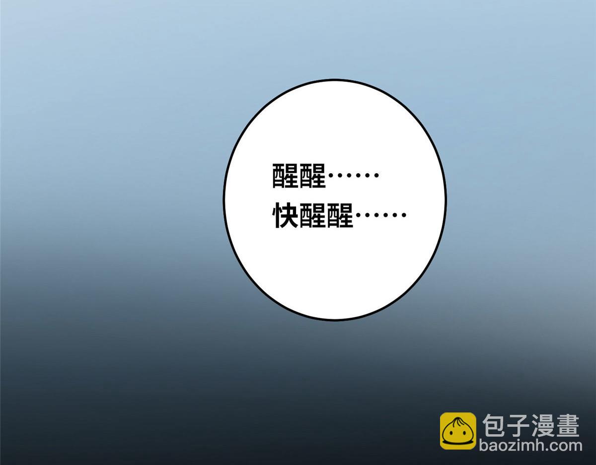 《真武世界》097 兽潮入侵 第20页