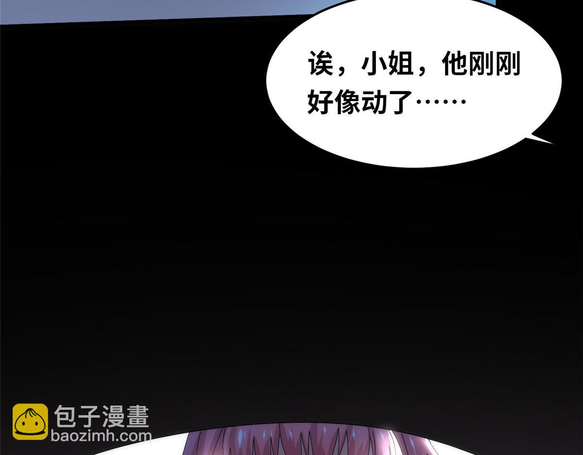 《真武世界》097 兽潮入侵 第23页