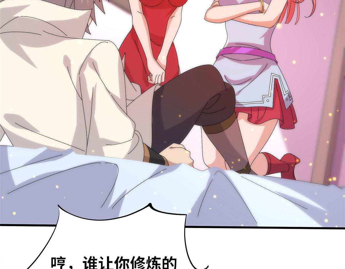 《真武世界》097 兽潮入侵 第31页