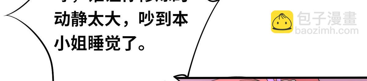 《真武世界》097 兽潮入侵 第32页