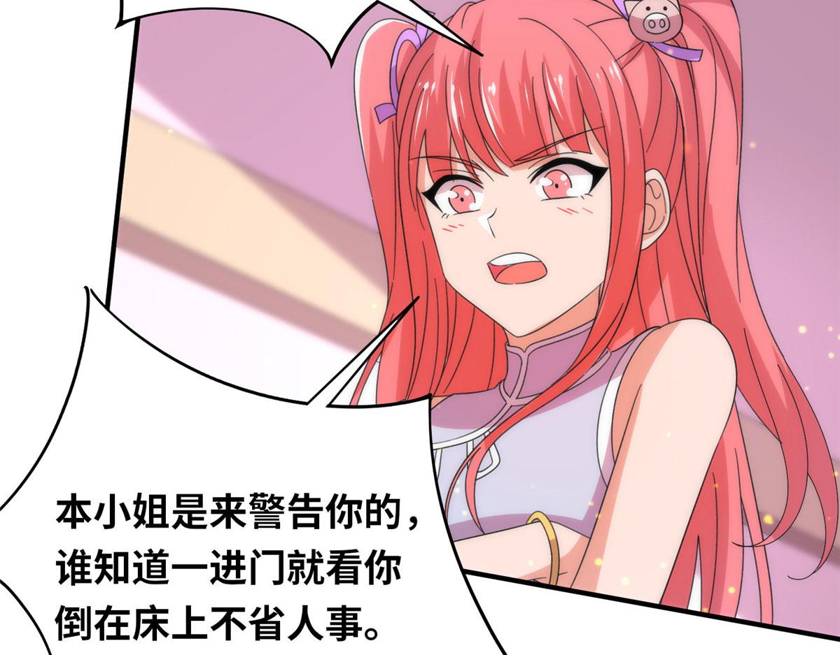 《真武世界》097 兽潮入侵 第33页