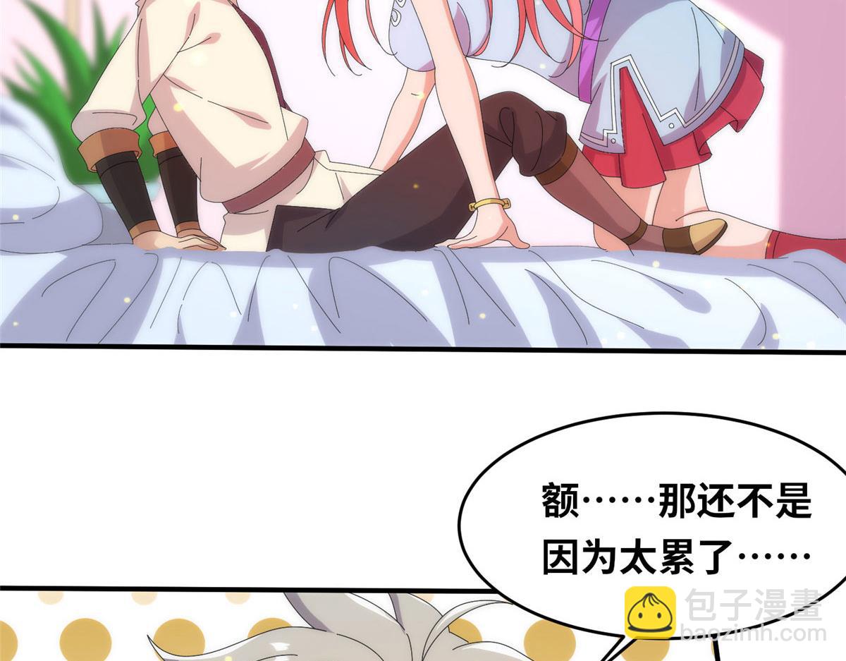《真武世界》097 兽潮入侵 第37页