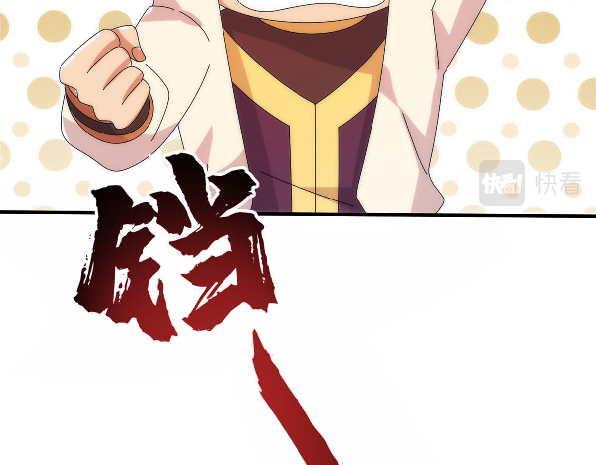 《真武世界》097 兽潮入侵 第43页