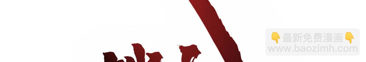 《真武世界》097 兽潮入侵 第44页