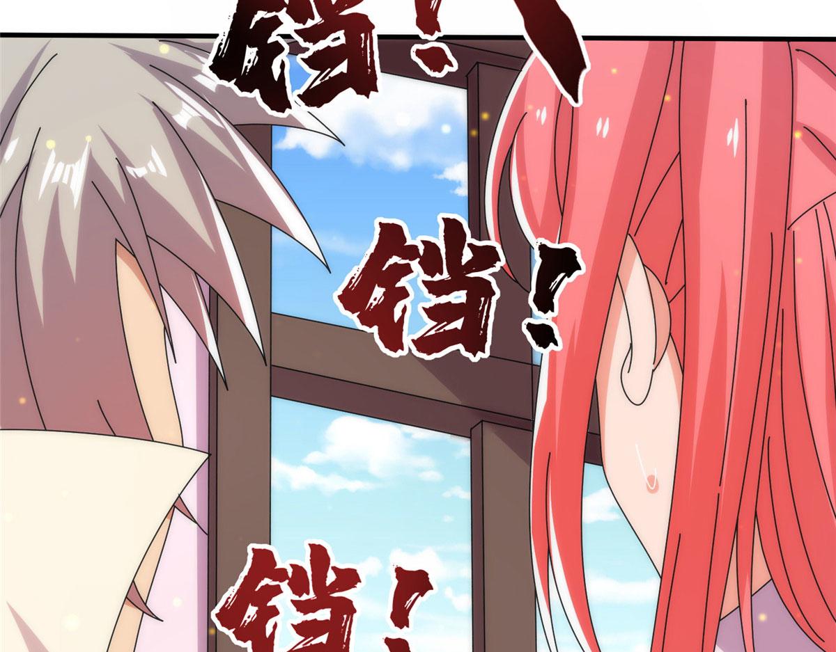 《真武世界》097 兽潮入侵 第45页