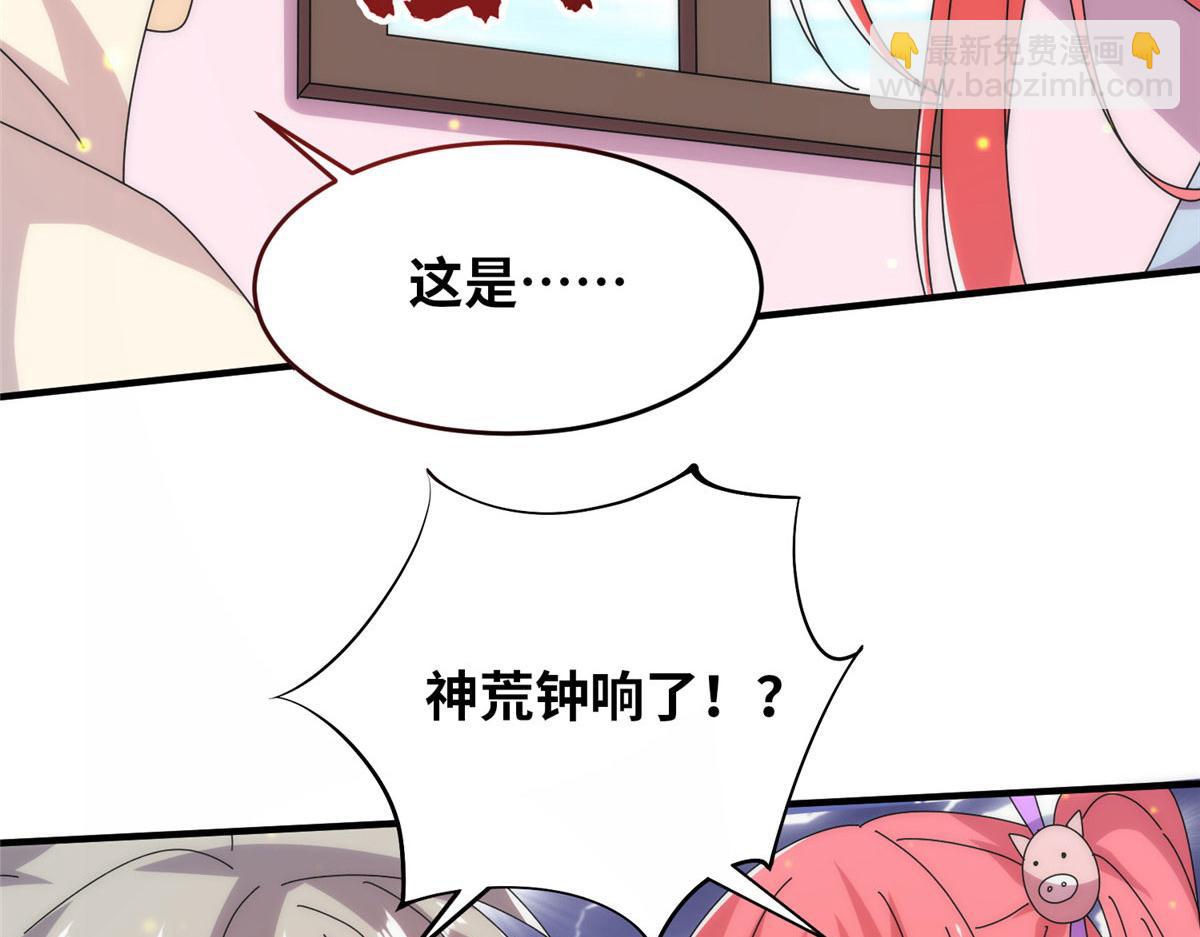 《真武世界》097 兽潮入侵 第46页