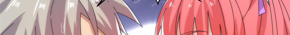 《真武世界》097 兽潮入侵 第47页