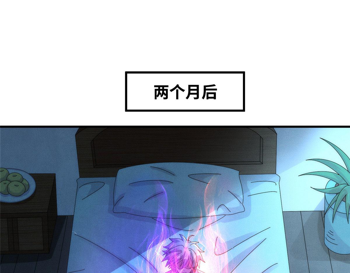 《真武世界》097 兽潮入侵 第4页
