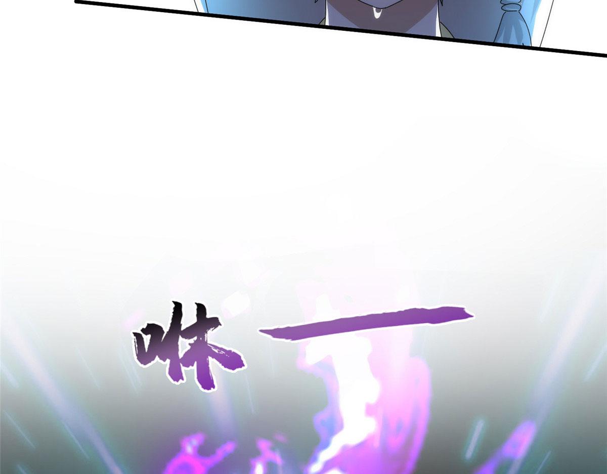 《真武世界》097 兽潮入侵 第9页