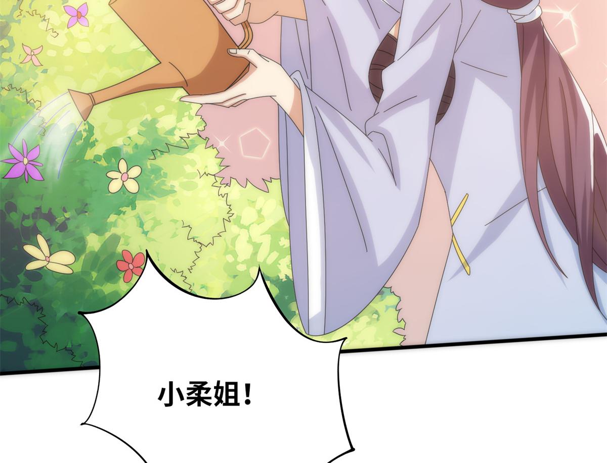 《真武世界》099 激动扑倒 第11页