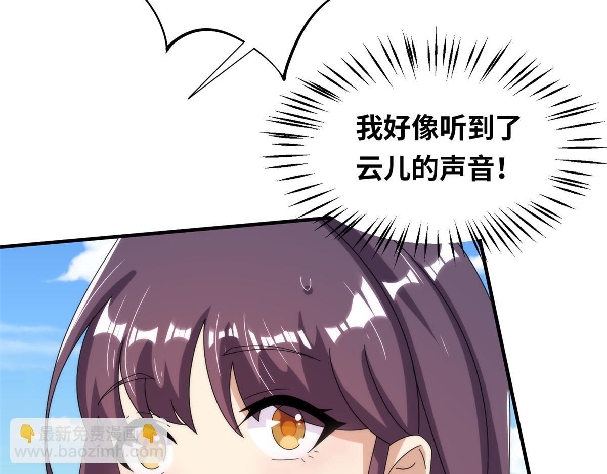 《真武世界》099 激动扑倒 第12页
