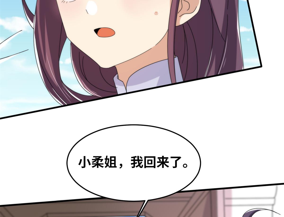 《真武世界》099 激动扑倒 第13页
