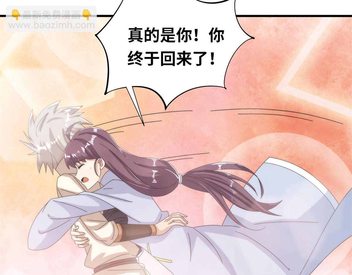 《真武世界》099 激动扑倒 第16页