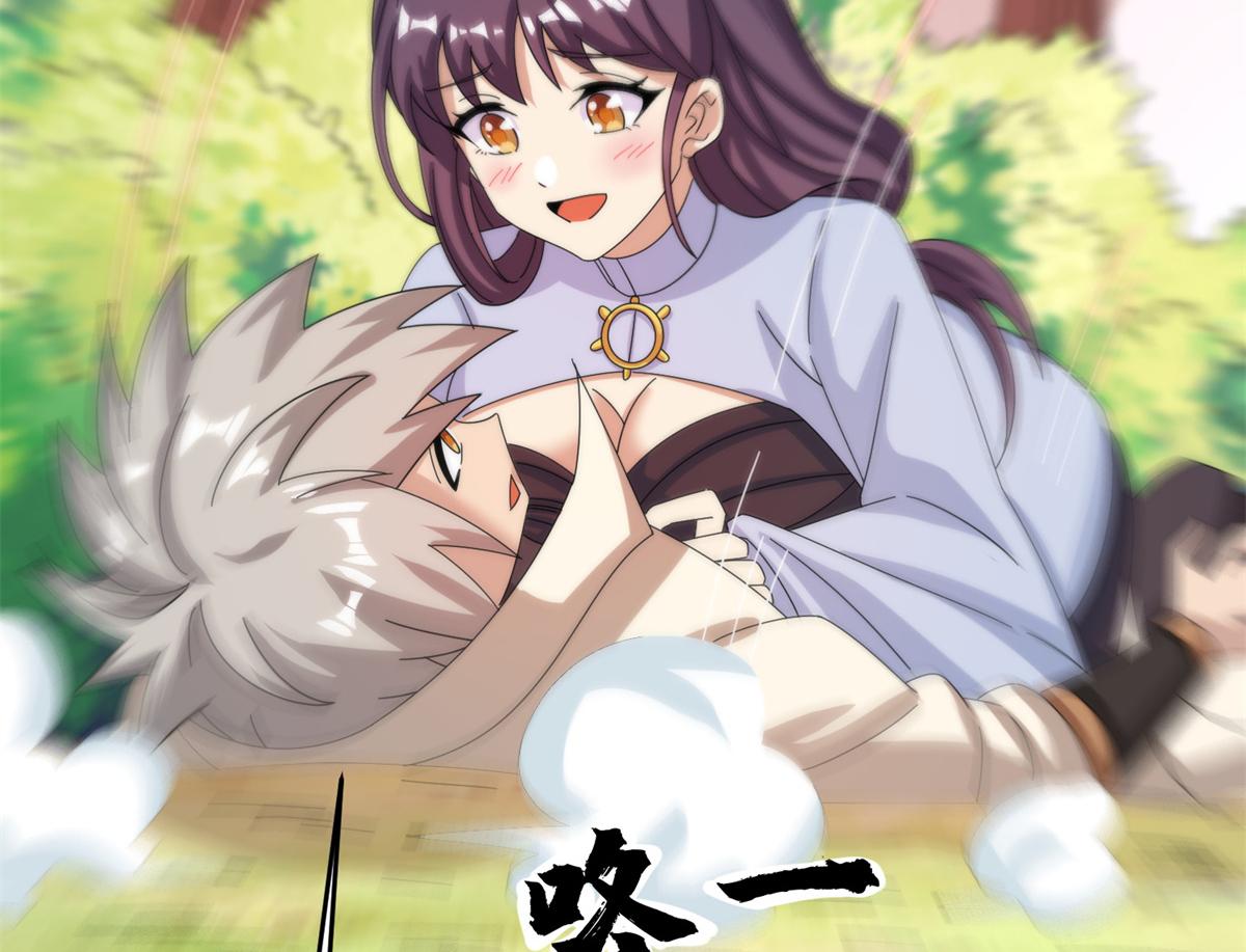 《真武世界》099 激动扑倒 第19页