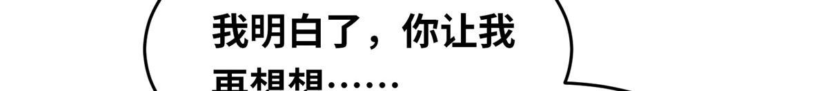 《真武世界》099 激动扑倒 第38页