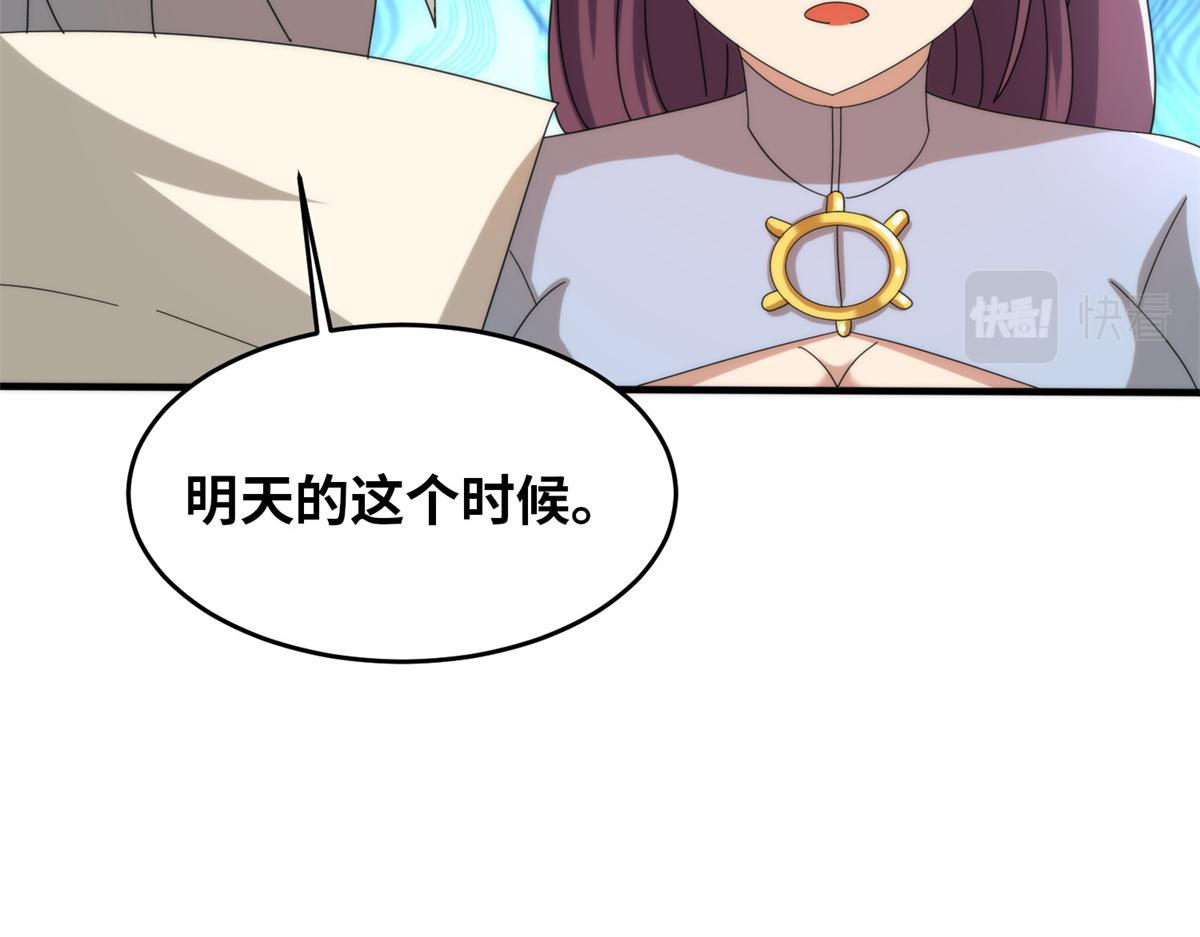 《真武世界》099 激动扑倒 第40页