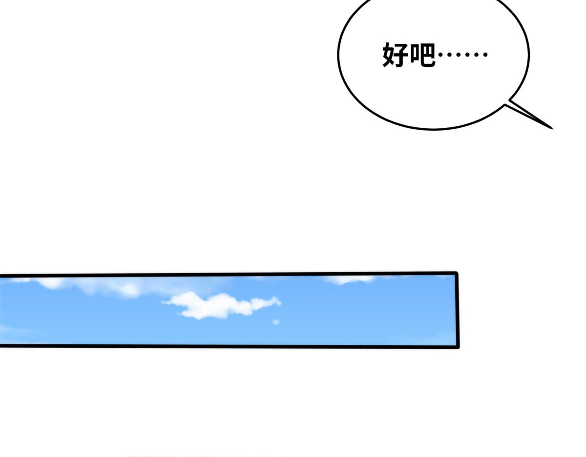 《真武世界》099 激动扑倒 第42页