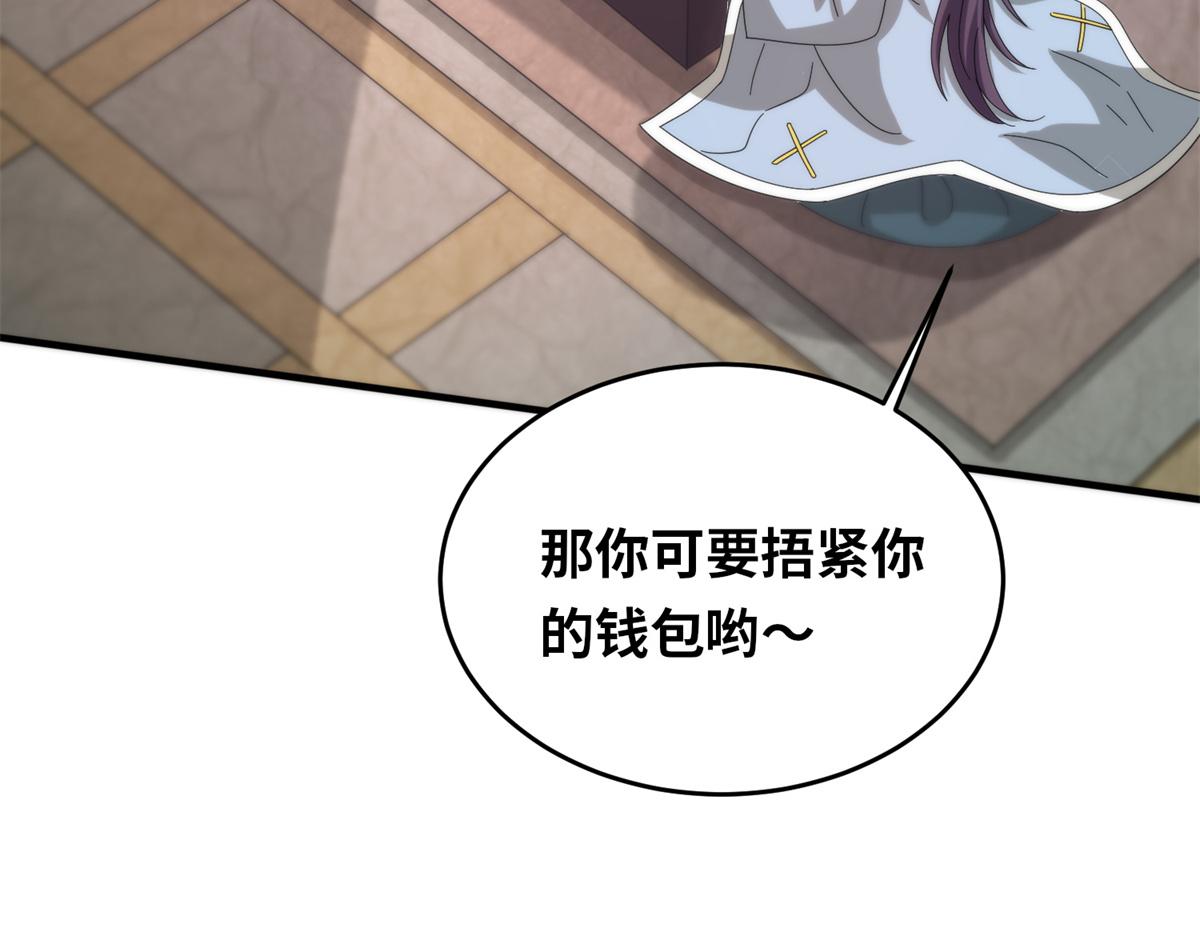 《真武世界》099 激动扑倒 第46页
