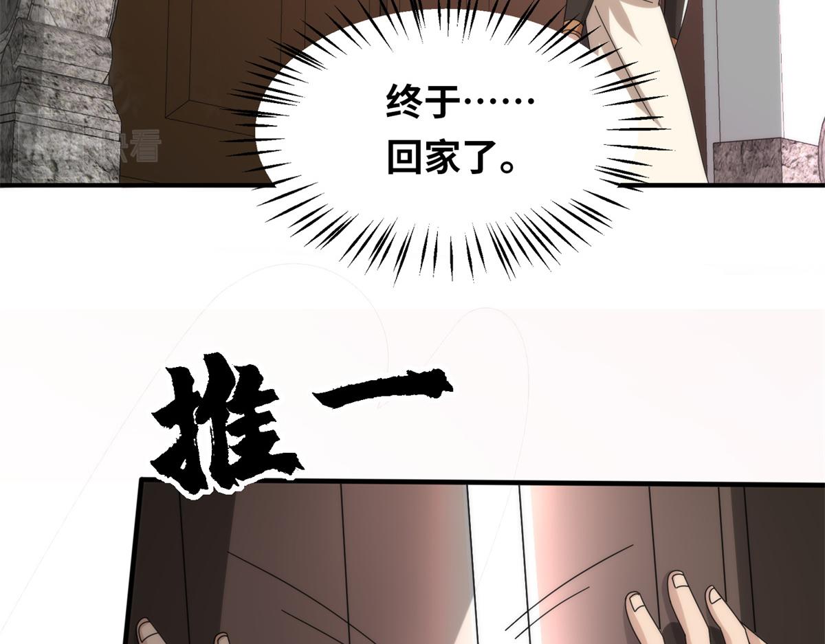 《真武世界》099 激动扑倒 第6页