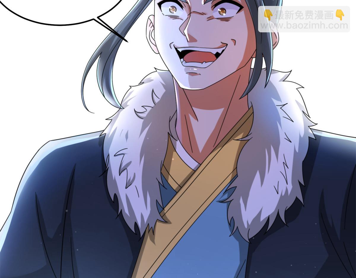 《真武世界》100 姜小柔是荒族少主？！ 第14页