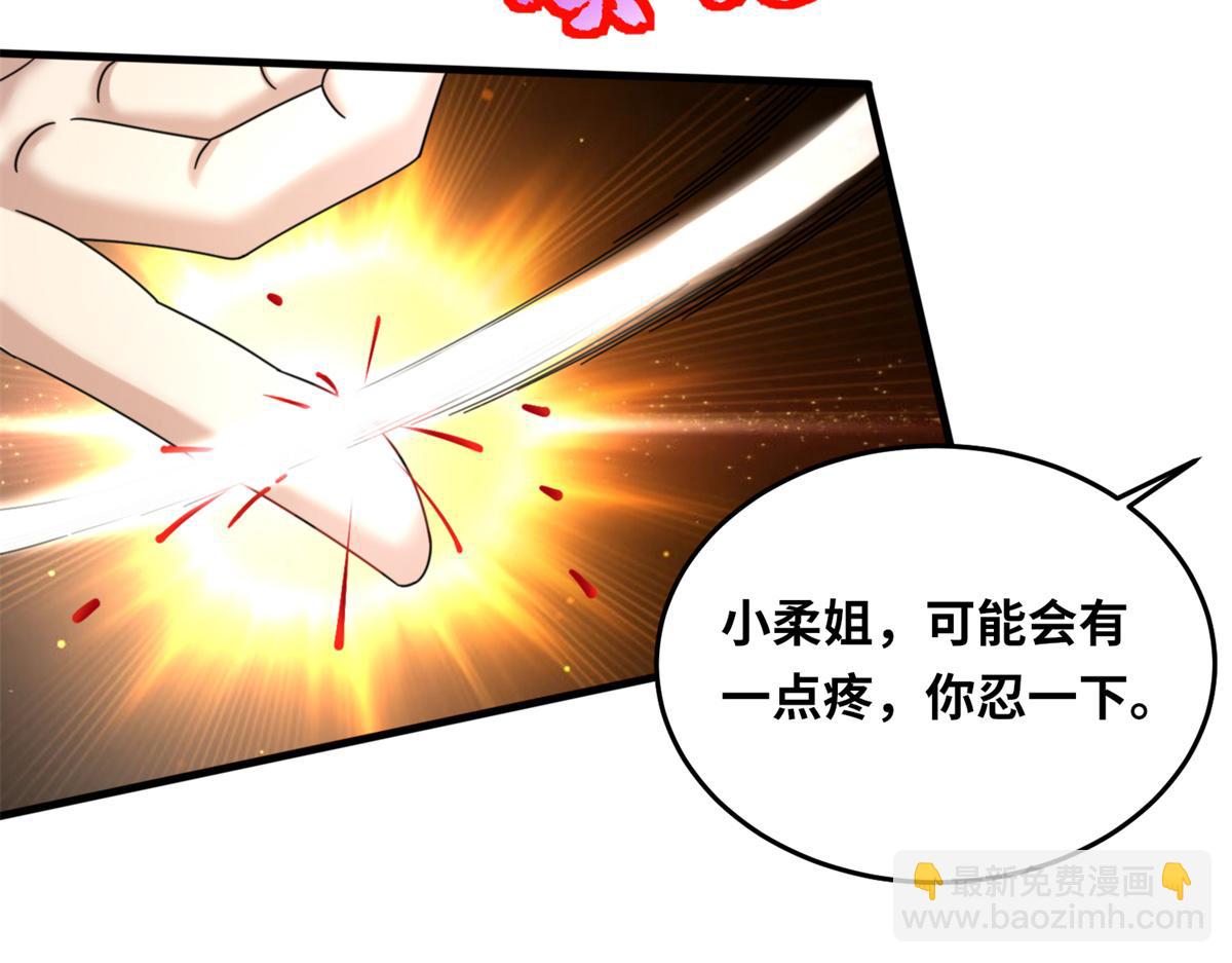 《真武世界》100 姜小柔是荒族少主？！ 第16页